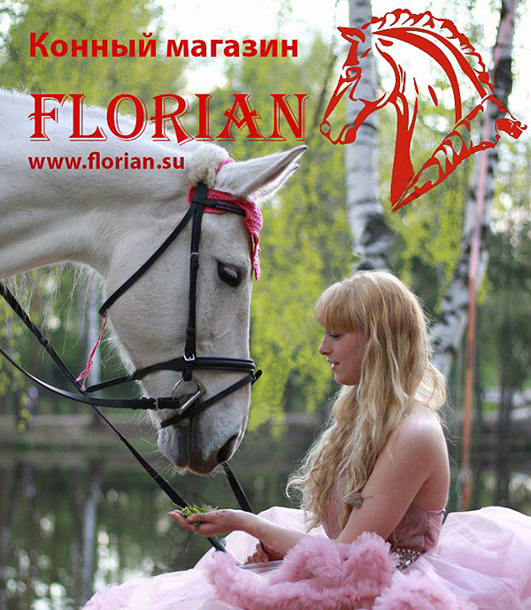 Equestrian shop FLORIAN - all products are approved by our horses!