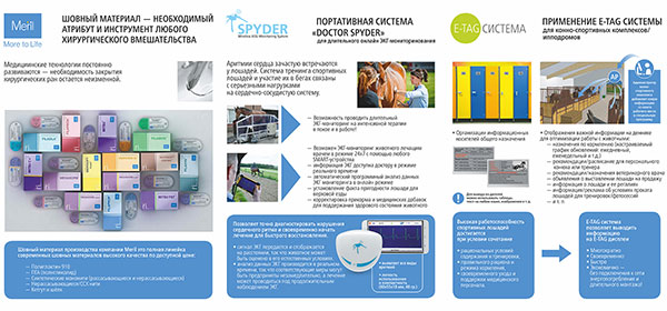 Группа компаний «ДаксмеД» — ведущий российский дистрибьютор высокотехнологичных медицинских расходных материалов и инструментов