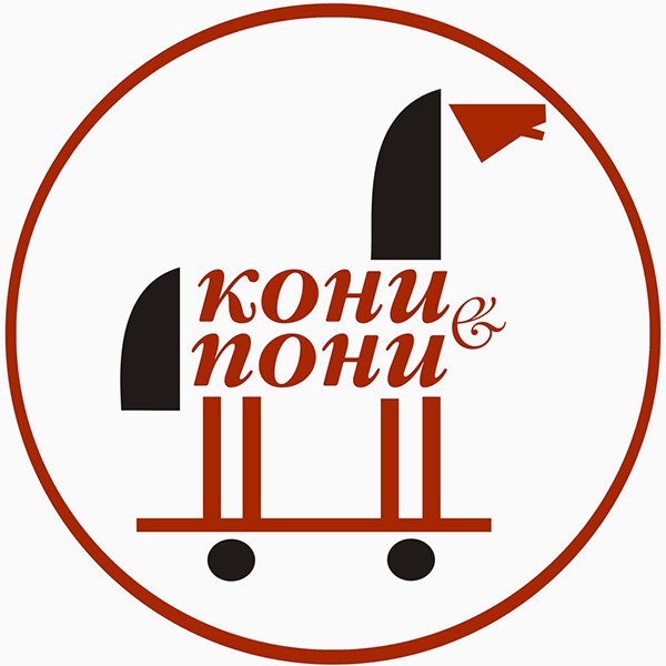 The Koni&Poni company at Equiros Professional