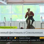 Телеканал «Москва 24» — Программа «Афиша»