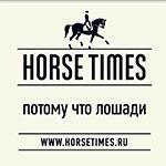 HorseTimes — выставка «Эквирос-2015»